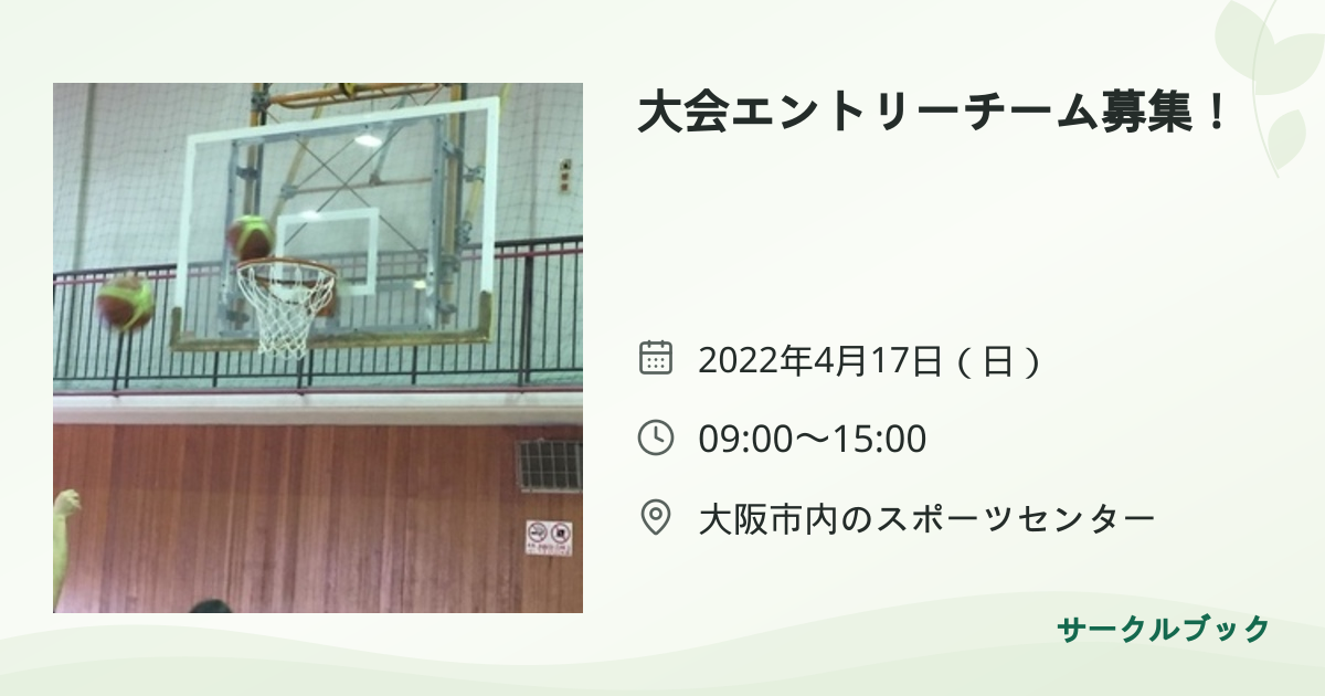 共有されるイベント画像のプレビュー