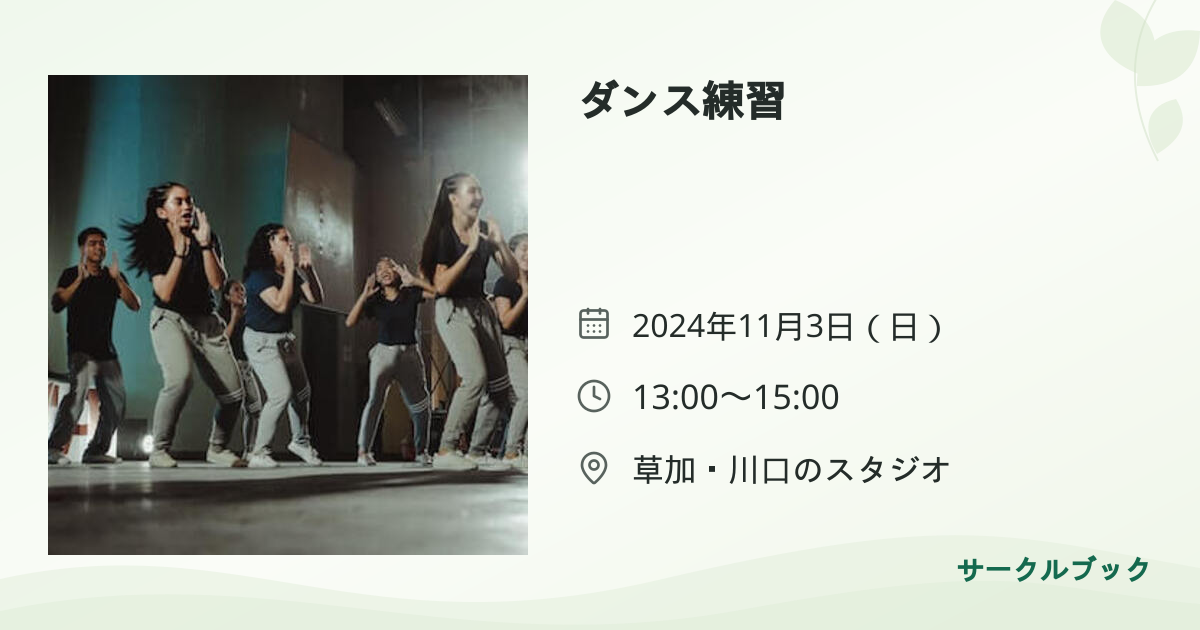共有されるイベント画像のプレビュー