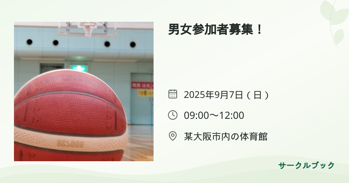 共有されるイベント画像のプレビュー