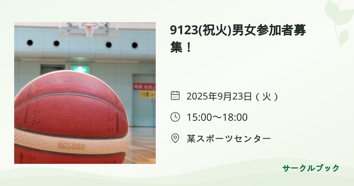 共有されるイベント画像のプレビュー