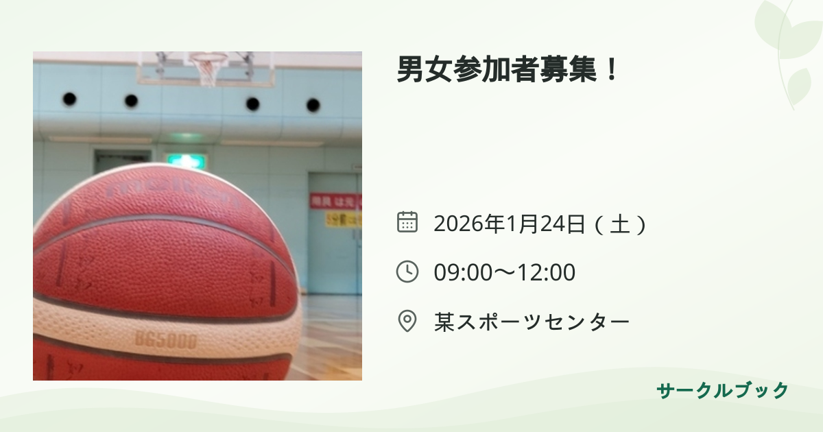 共有されるイベント画像のプレビュー
