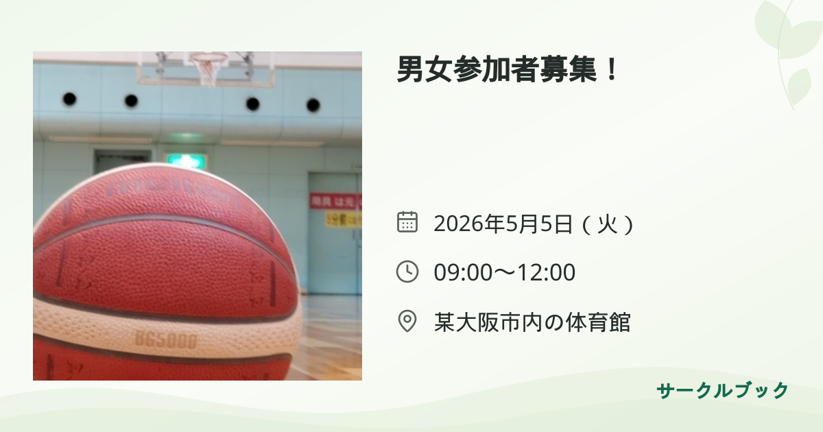 共有されるイベント画像のプレビュー