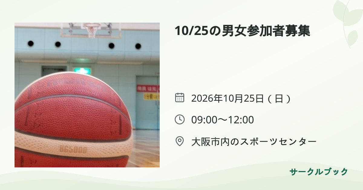 共有されるイベント画像のプレビュー