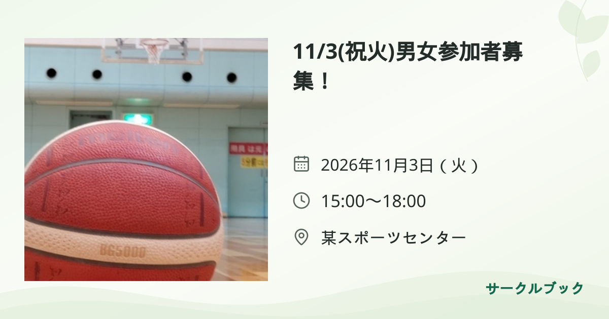 共有されるイベント画像のプレビュー