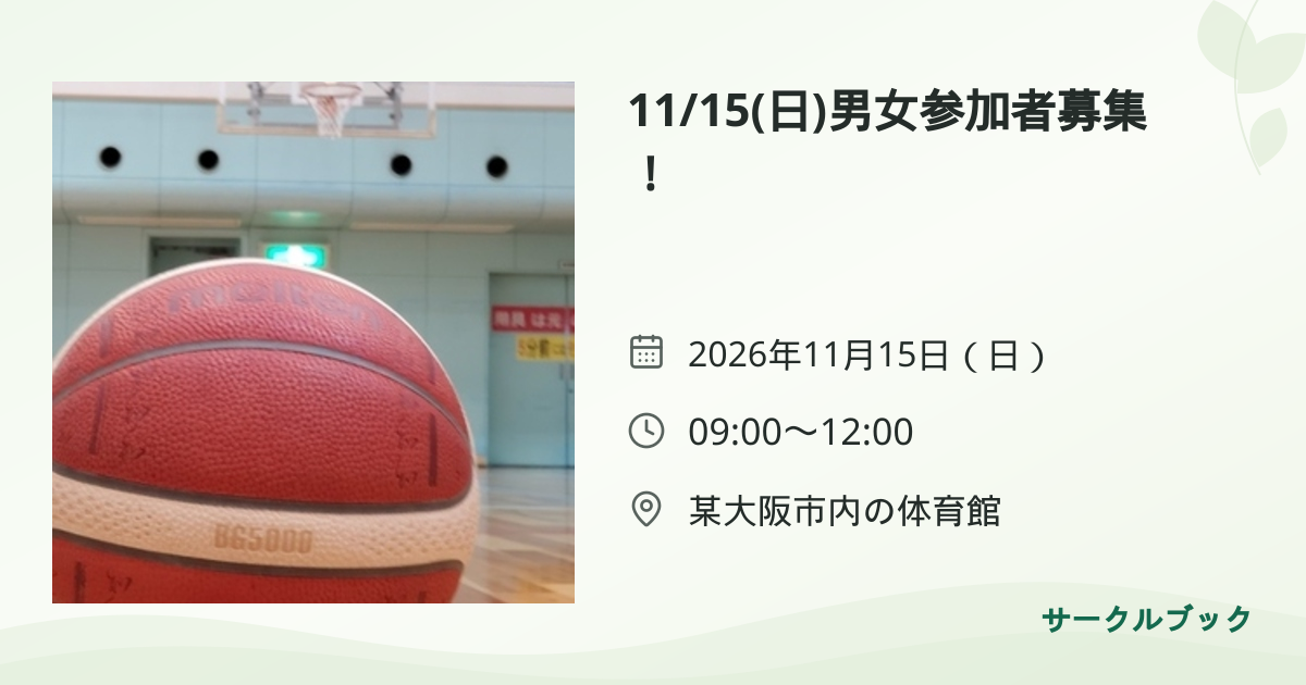 共有されるイベント画像のプレビュー
