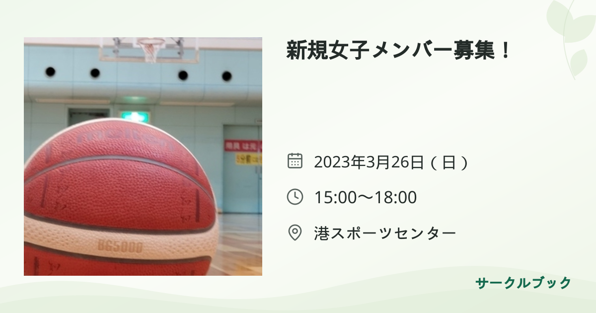 共有されるイベント画像のプレビュー