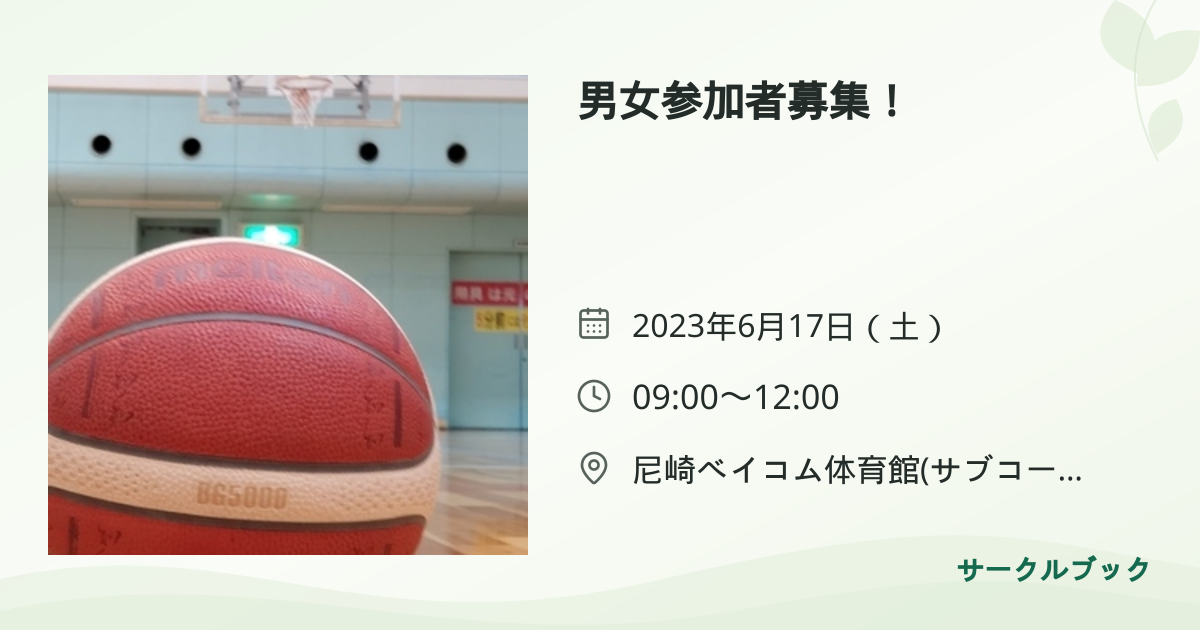 共有されるイベント画像のプレビュー