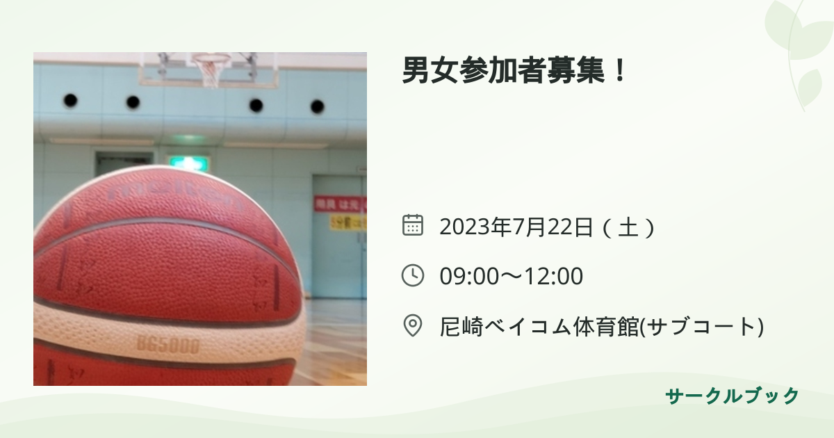 共有されるイベント画像のプレビュー