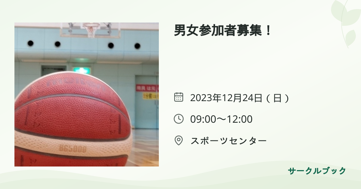 共有されるイベント画像のプレビュー