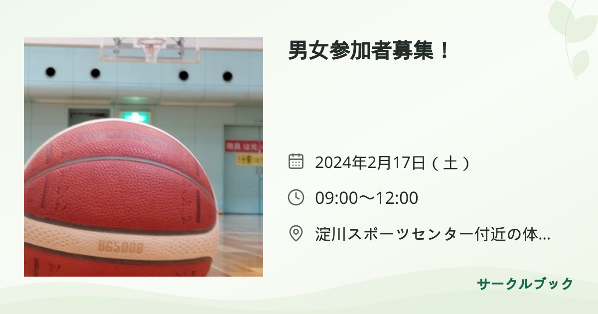 共有されるイベント画像のプレビュー