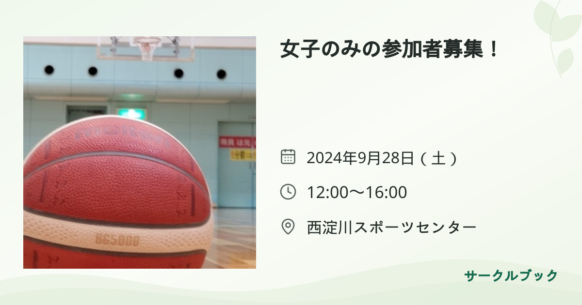 共有されるイベント画像のプレビュー