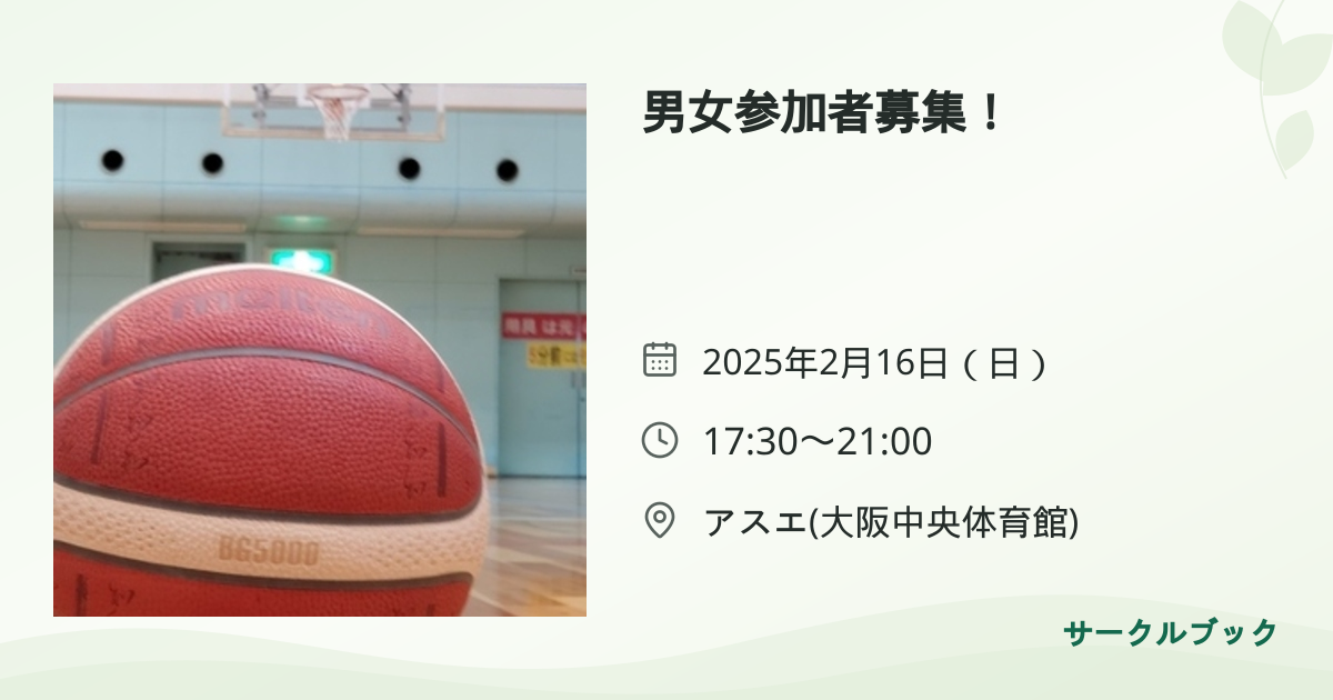 共有されるイベント画像のプレビュー