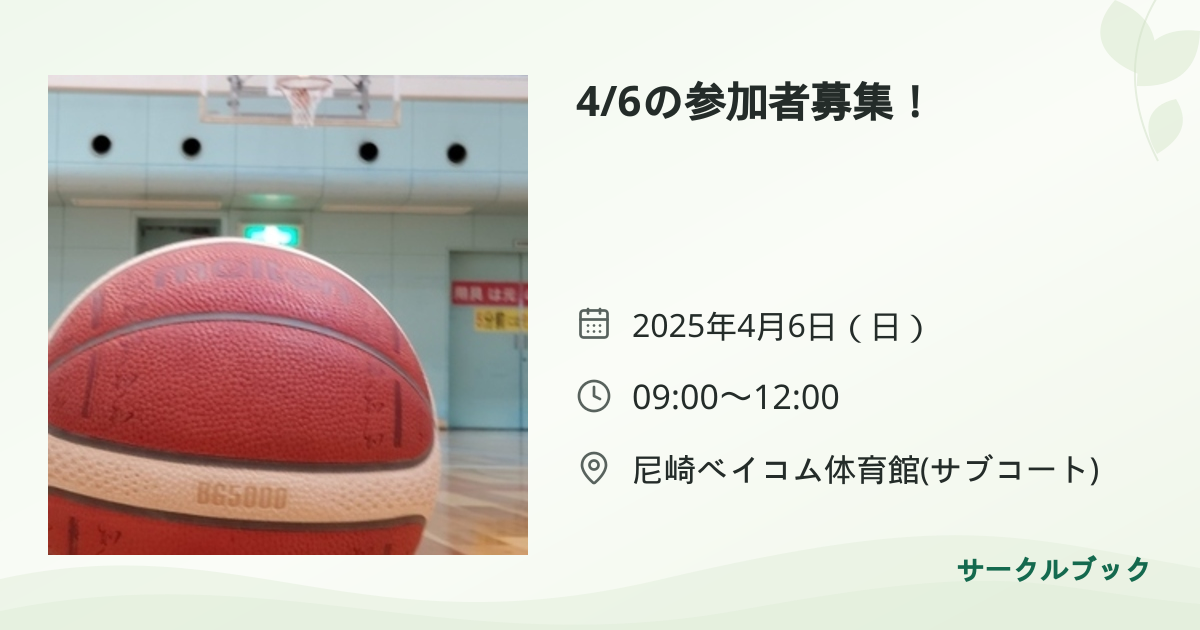 共有されるイベント画像のプレビュー