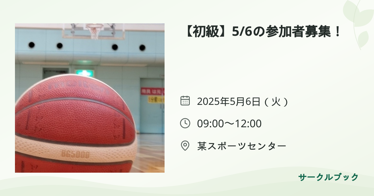 共有されるイベント画像のプレビュー
