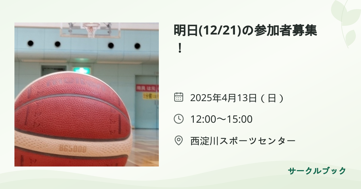 共有されるイベント画像のプレビュー