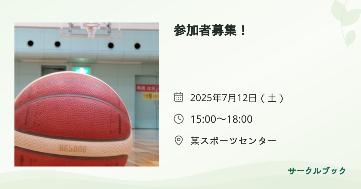 共有されるイベント画像のプレビュー