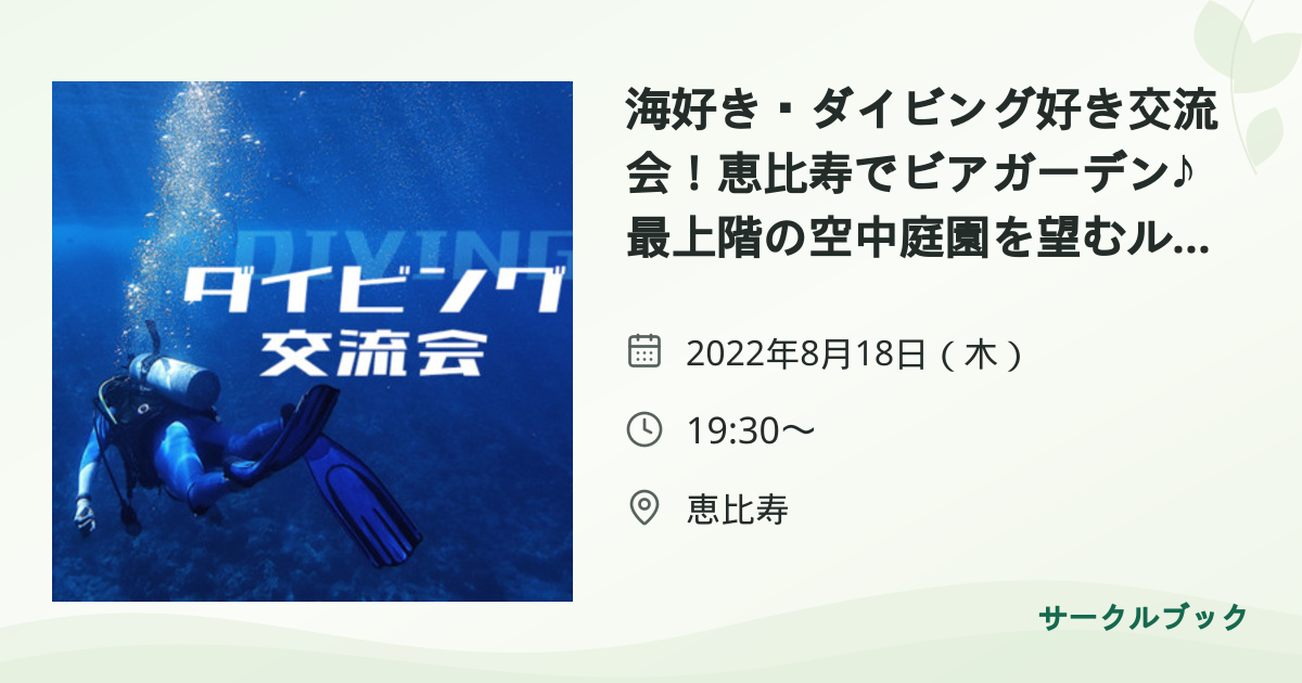 共有されるイベント画像のプレビュー