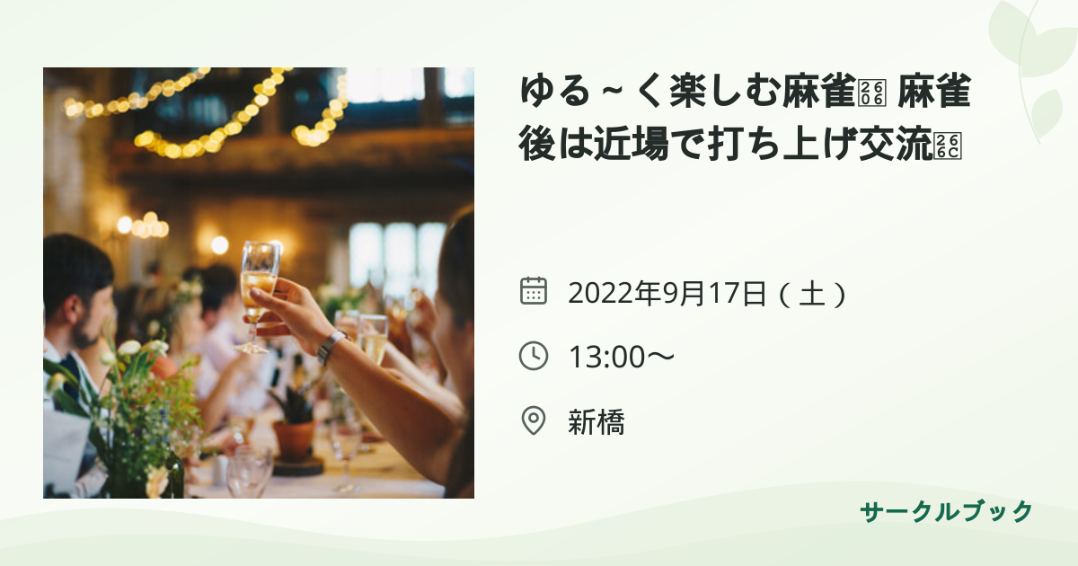 共有されるイベント画像のプレビュー