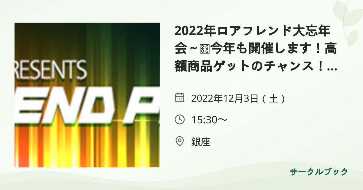 共有されるイベント画像のプレビュー