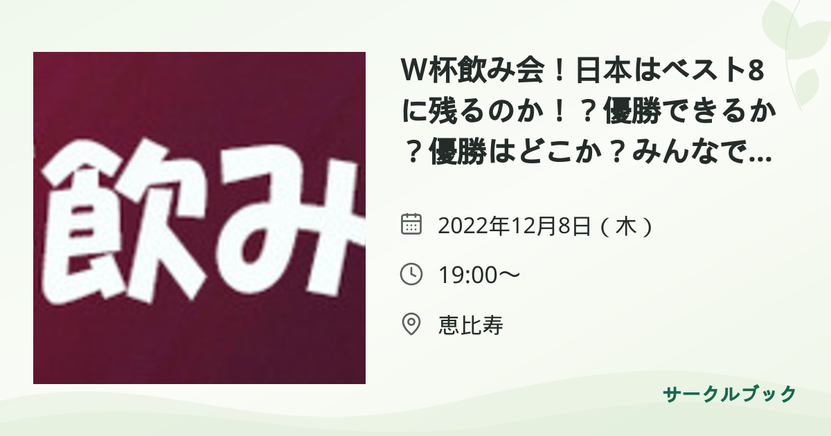 共有されるイベント画像のプレビュー