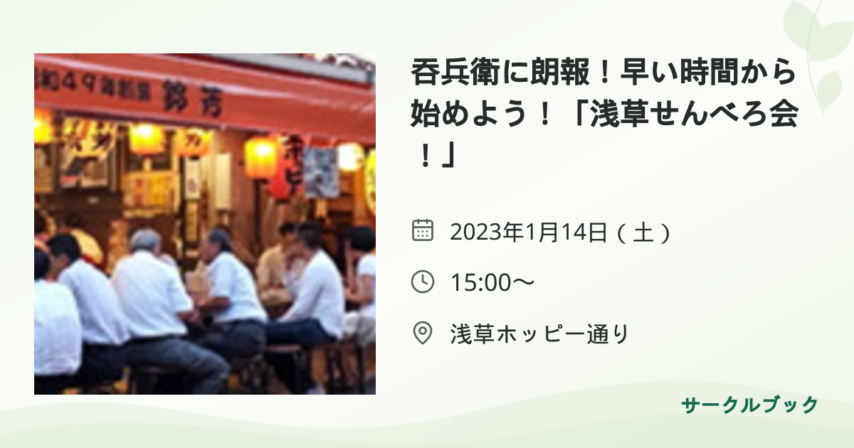 共有されるイベント画像のプレビュー