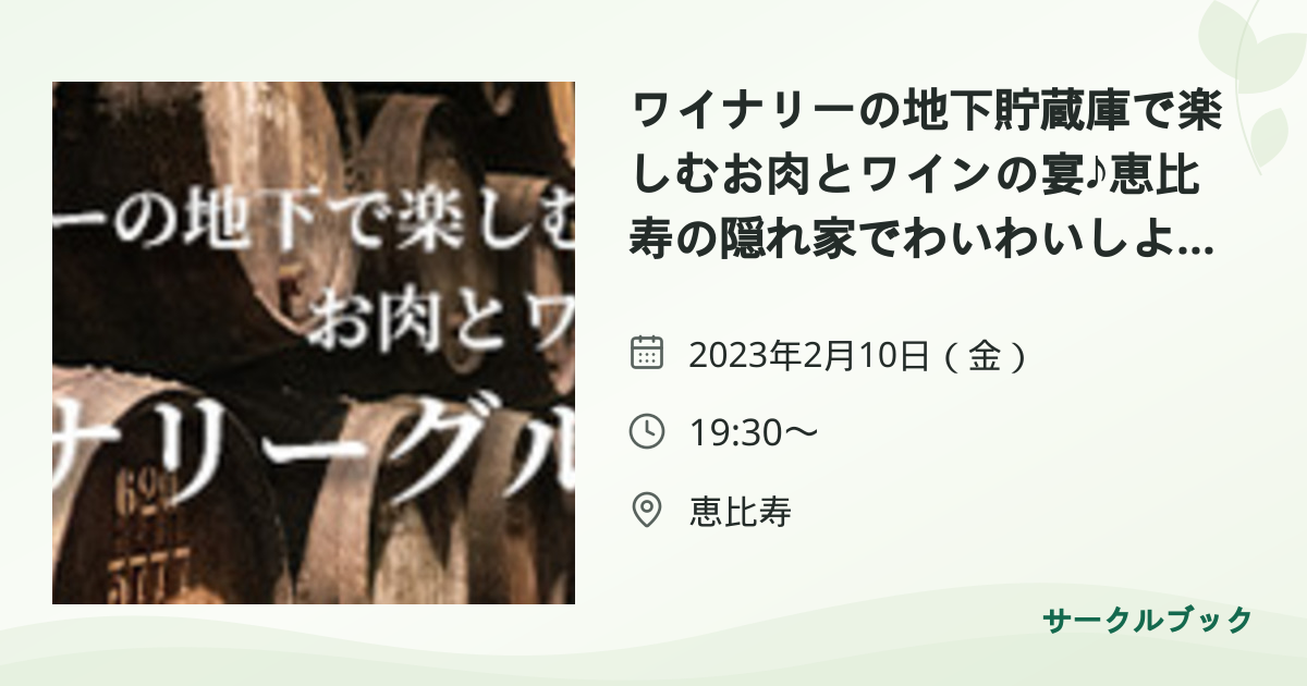 共有されるイベント画像のプレビュー
