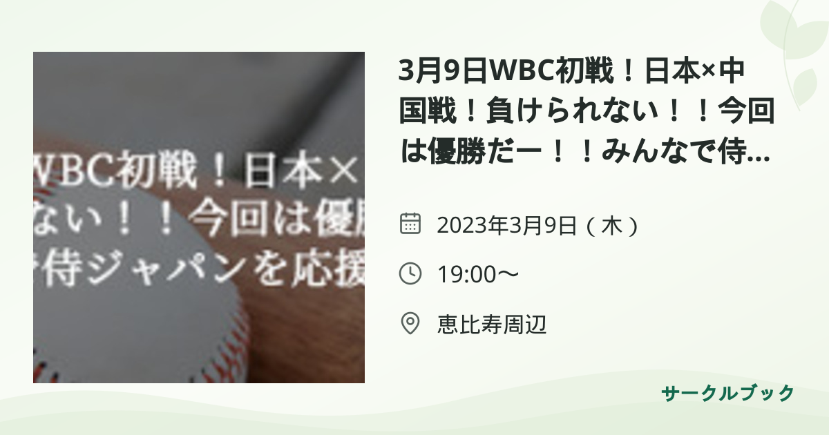 共有されるイベント画像のプレビュー