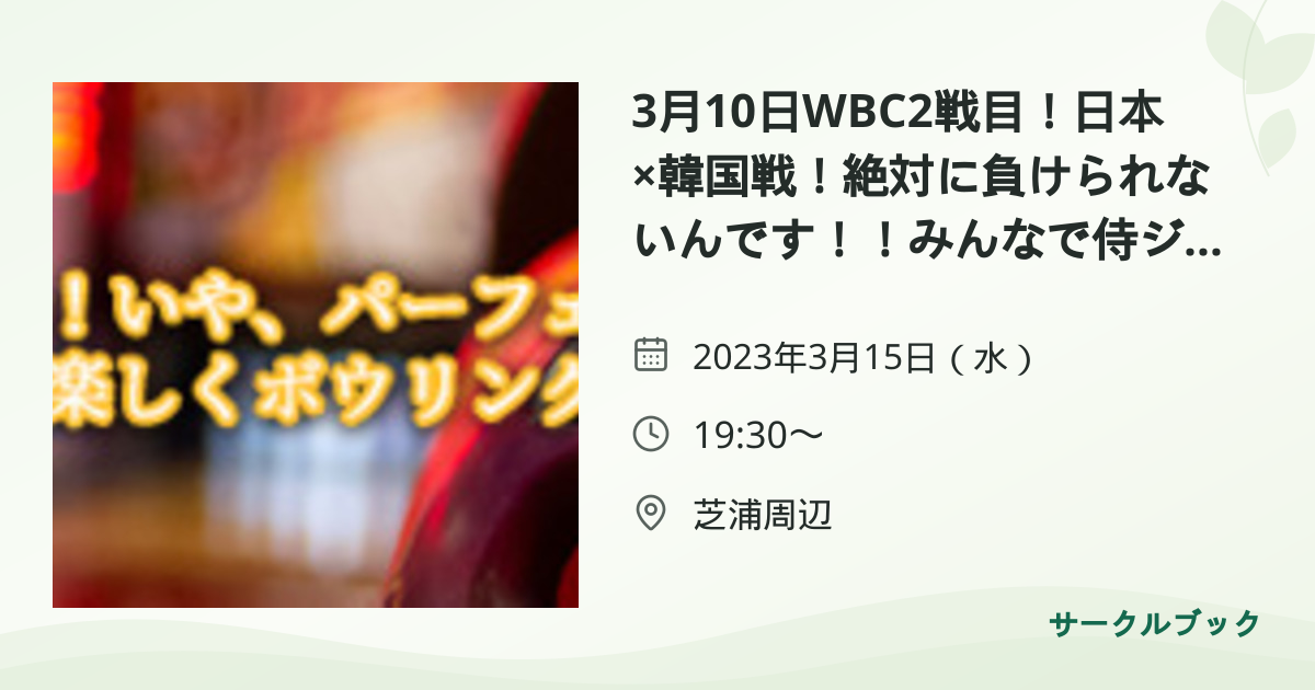 共有されるイベント画像のプレビュー