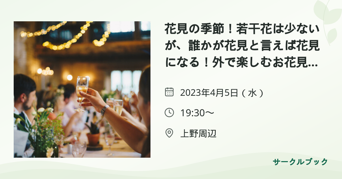 共有されるイベント画像のプレビュー