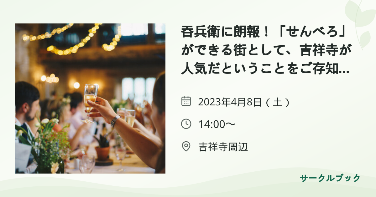 共有されるイベント画像のプレビュー