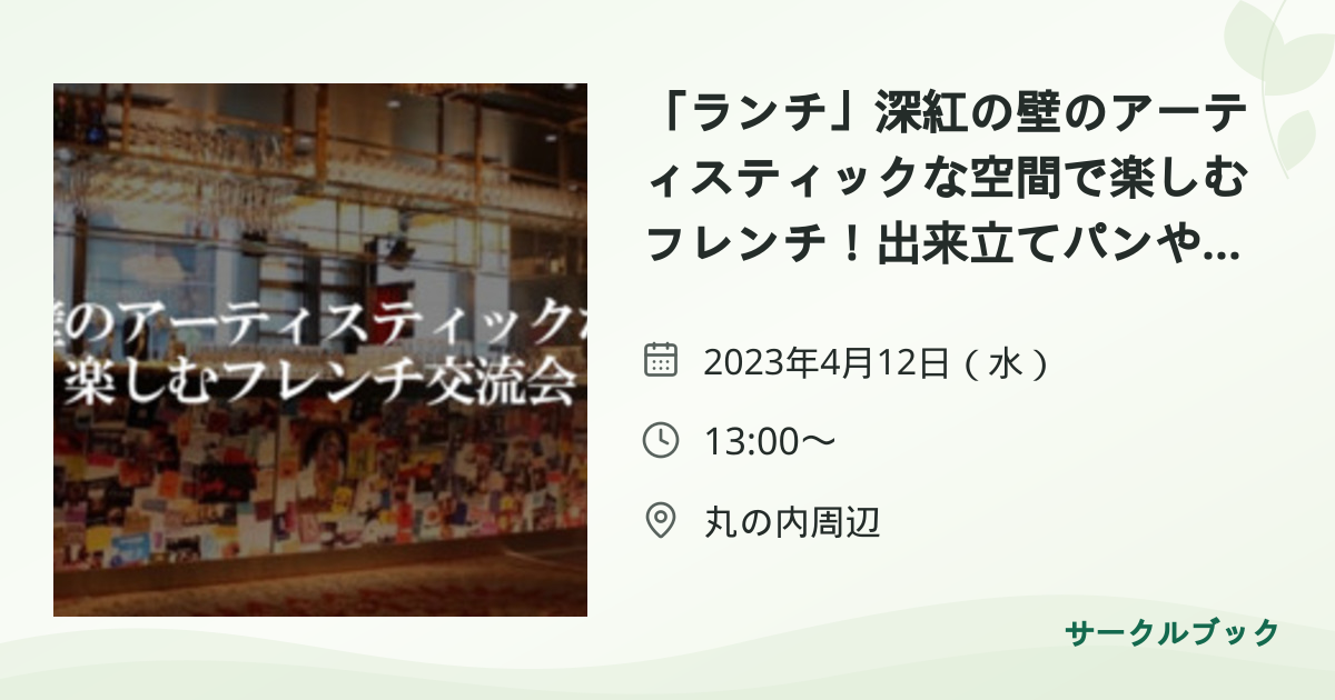 共有されるイベント画像のプレビュー