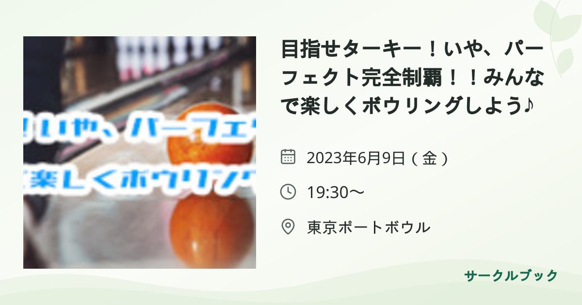 共有されるイベント画像のプレビュー