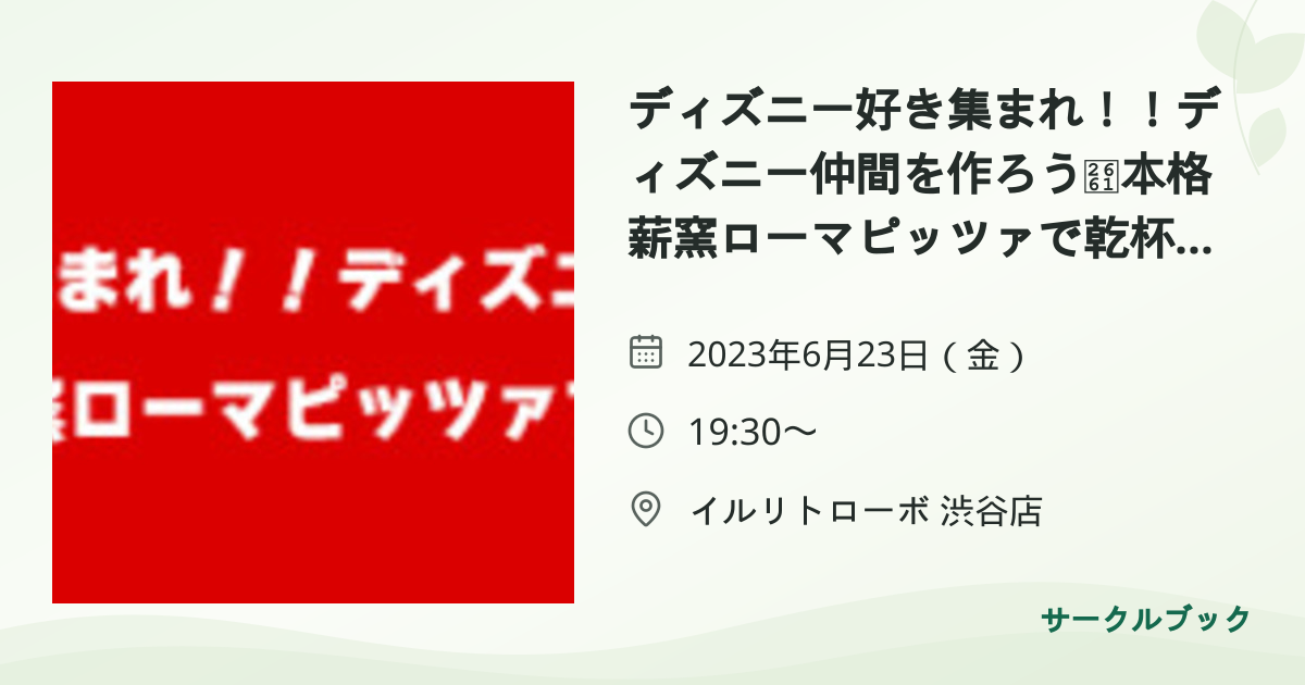 共有されるイベント画像のプレビュー