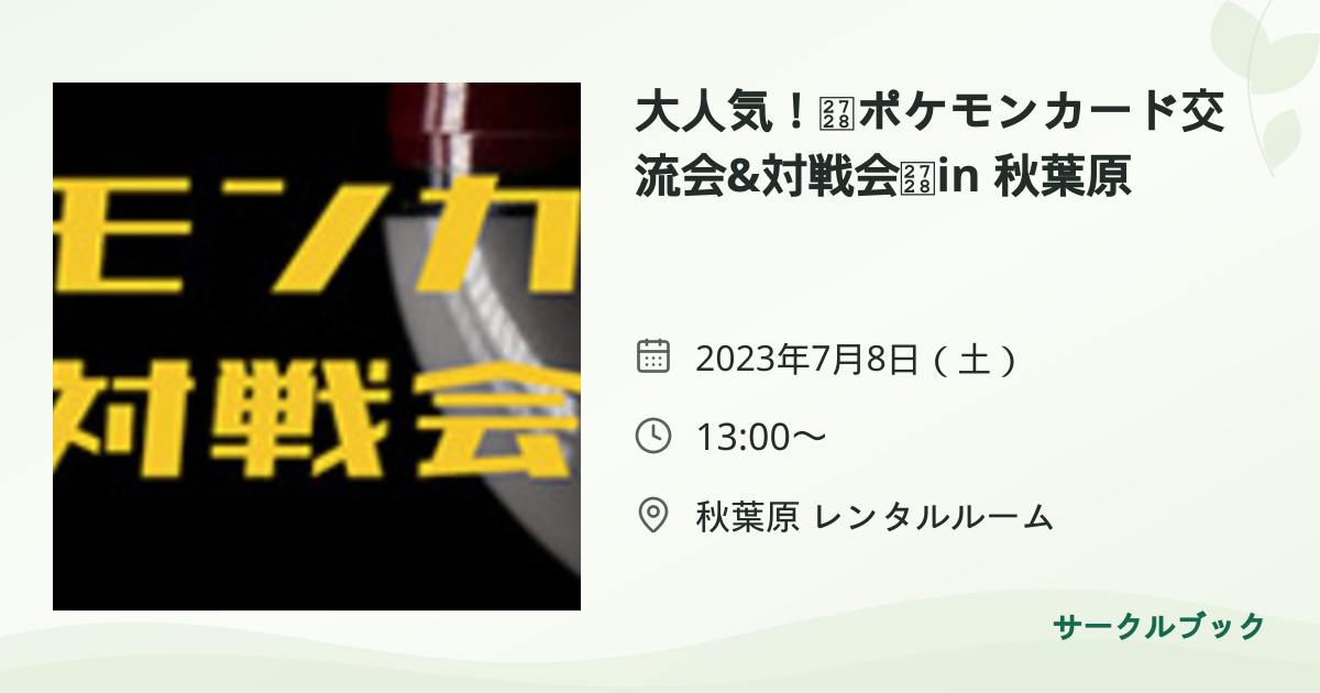 共有されるイベント画像のプレビュー