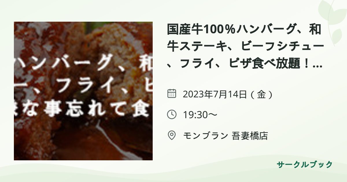 共有されるイベント画像のプレビュー