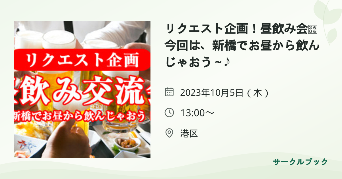 共有されるイベント画像のプレビュー