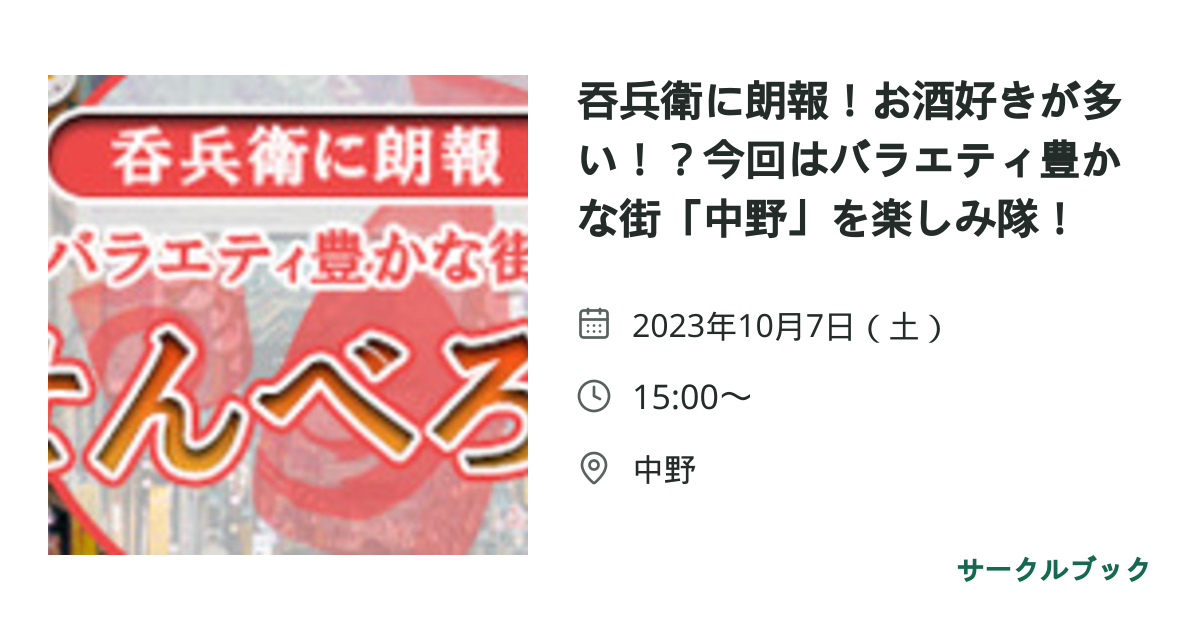 共有されるイベント画像のプレビュー