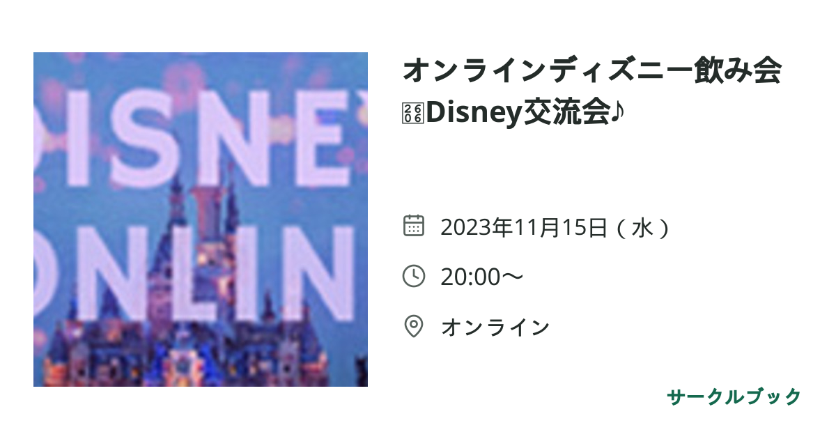 共有されるイベント画像のプレビュー