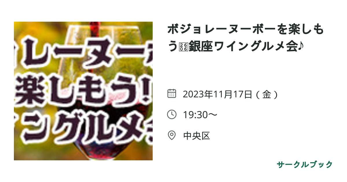 共有されるイベント画像のプレビュー