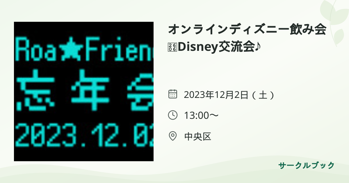 共有されるイベント画像のプレビュー