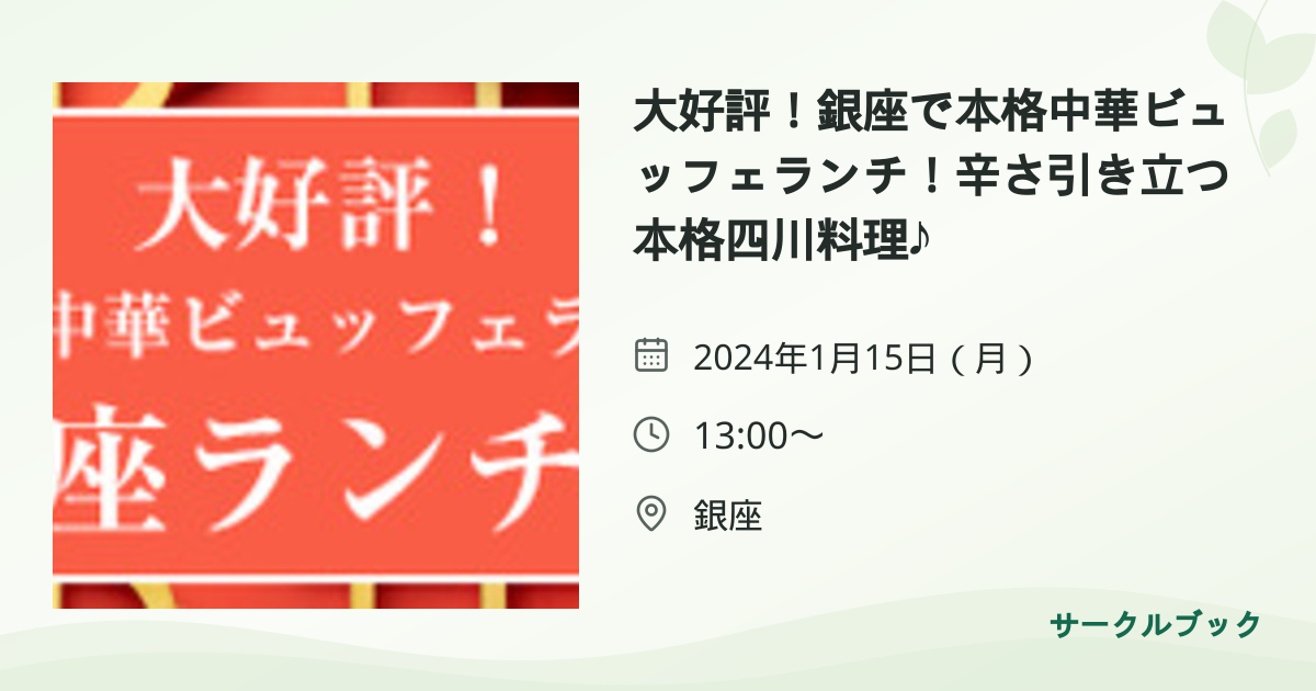 共有されるイベント画像のプレビュー