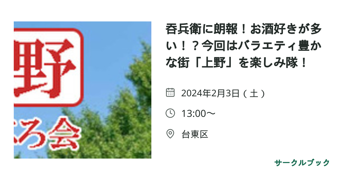 共有されるイベント画像のプレビュー