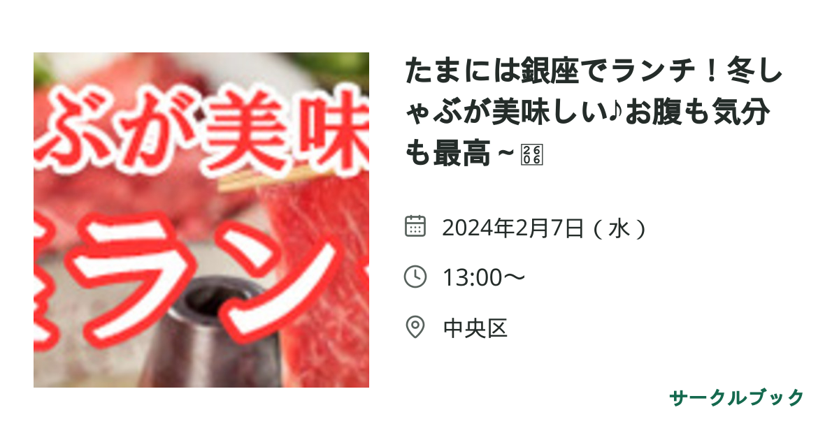 共有されるイベント画像のプレビュー