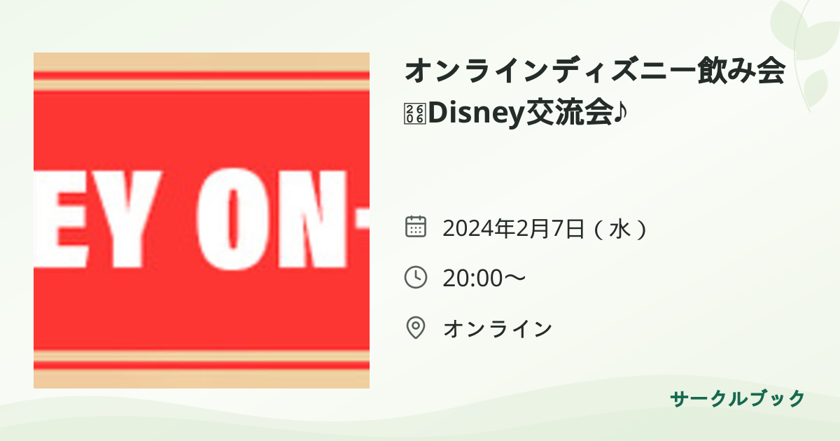 共有されるイベント画像のプレビュー