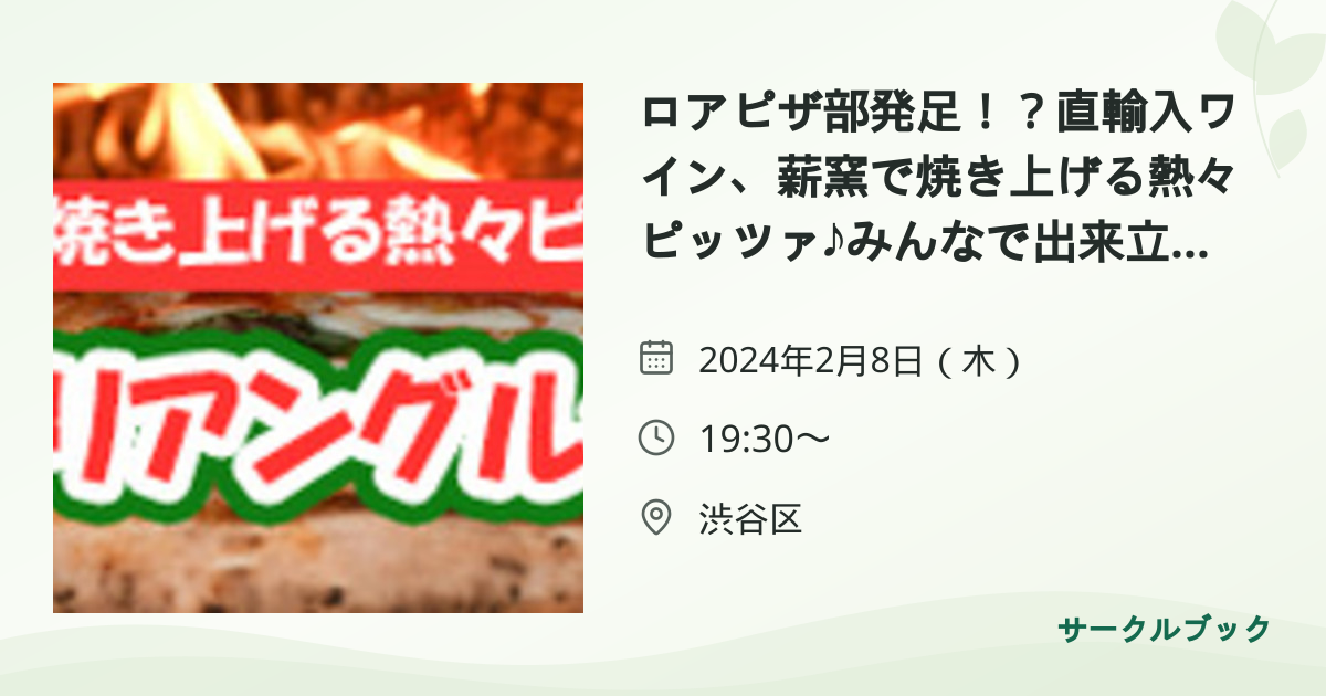 共有されるイベント画像のプレビュー