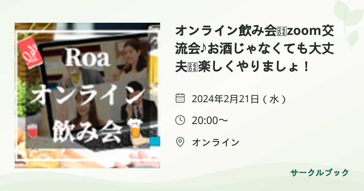 共有されるイベント画像のプレビュー