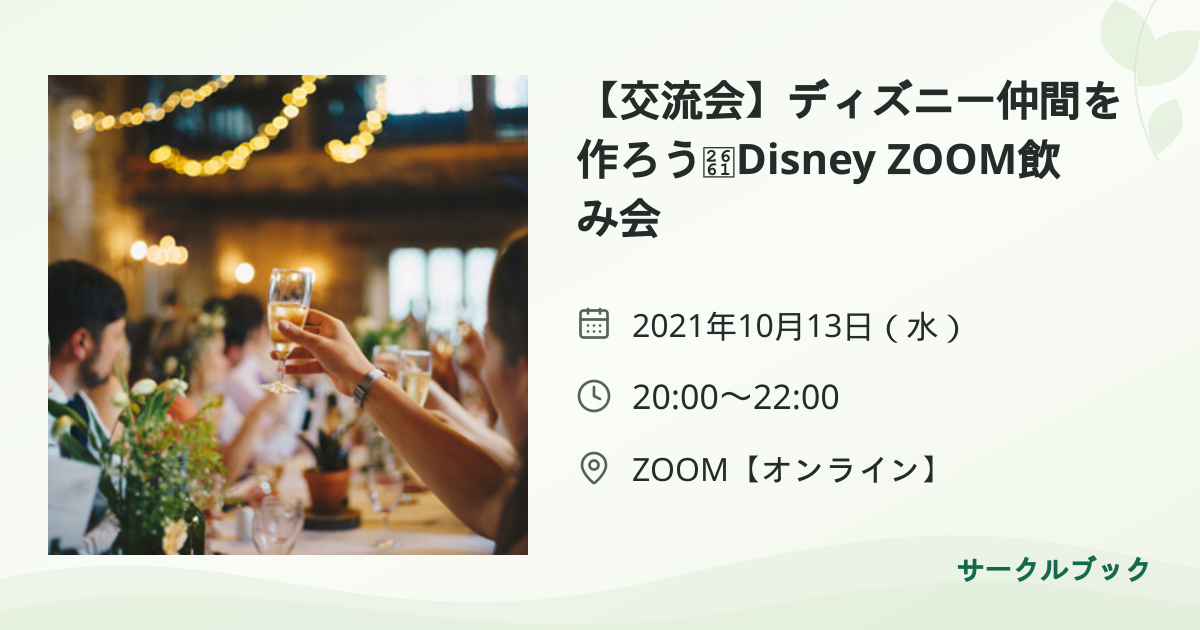 共有されるイベント画像のプレビュー