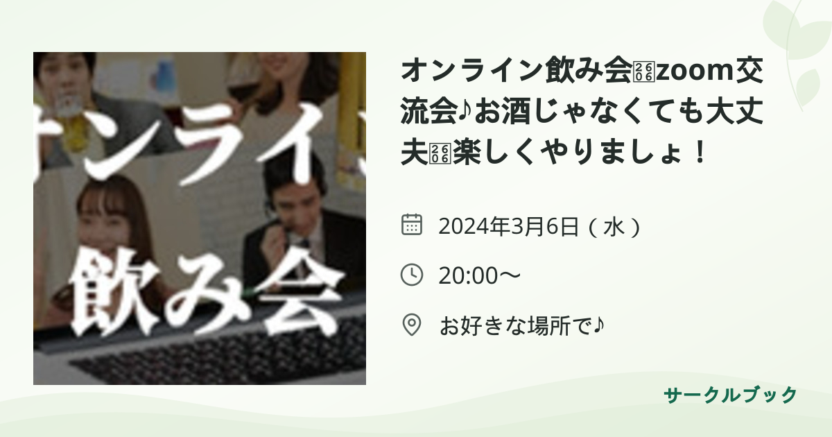 共有されるイベント画像のプレビュー