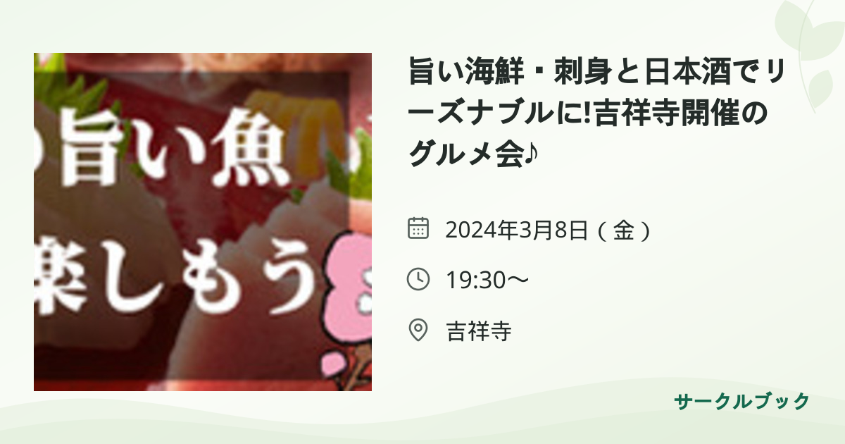 共有されるイベント画像のプレビュー
