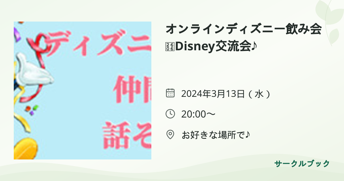 共有されるイベント画像のプレビュー
